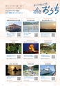 Miyan vol.52