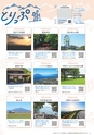 Miyan vol.52