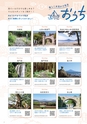 Miyan vol.52