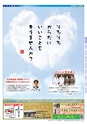 Miyan vol.52