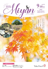 Miyan vol.53