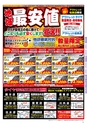 Miyan vol.53