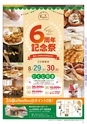 Miyan vol.53