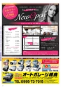 Miyan vol.53