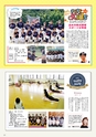 Miyan vol.53