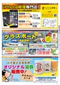 Miyan vol.53