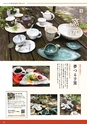 Miyan vol.53