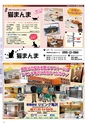 Miyan vol.53