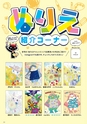 Miyan vol.53