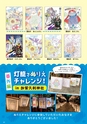 Miyan vol.53