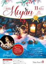 Miyan vol.54
