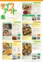 Miyan vol.54