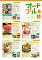 Miyan vol.54