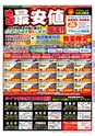 Miyan vol.54