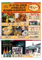 Miyan vol.54