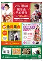 Miyan vol.54
