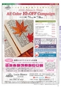 Miyan vol.54