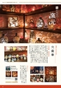 Miyan vol.54