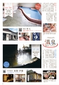 Miyan vol.54