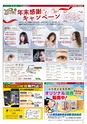 Miyan vol.54