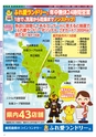 Miyan vol.54