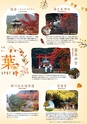Miyan vol.54