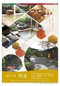 Miyan vol.54