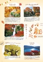 Miyan vol.54