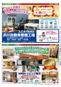 Miyan vol.54