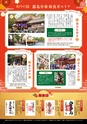 Miyan vol.55