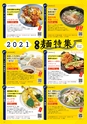 Miyan vol.55