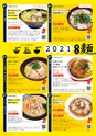 Miyan vol.55