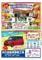 Miyan vol.55