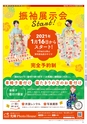 Miyan vol.55