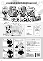 Miyan vol.55