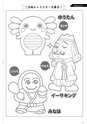 Miyan vol.55