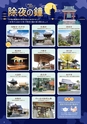 Miyan vol.55