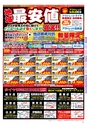 Miyan vol.55