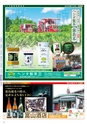 Miyan vol.55