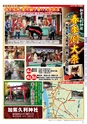 Miyan vol.55