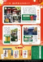 Miyan vol.55