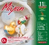 ：北薩・県央の素敵情報満載 Miyan(みやん)　ルックル