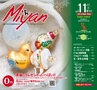 北薩・県央の素敵情報満載 Miyan(みやん)　ルックル