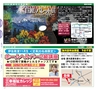 北薩・県央の素敵情報満載 Miyan(みやん)　ルックル