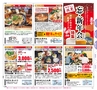 北薩・県央の素敵情報満載 Miyan(みやん)　ルックル