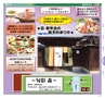 北薩・県央の素敵情報満載 Miyan(みやん)　ルックル