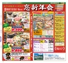 北薩・県央の素敵情報満載 Miyan(みやん)　ルックル