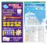 北薩・県央の素敵情報満載 Miyan(みやん)　ルックル