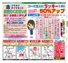 北薩・県央の素敵情報満載 Miyan(みやん)　ルックル