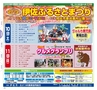 北薩・県央の素敵情報満載 Miyan(みやん)　ルックル